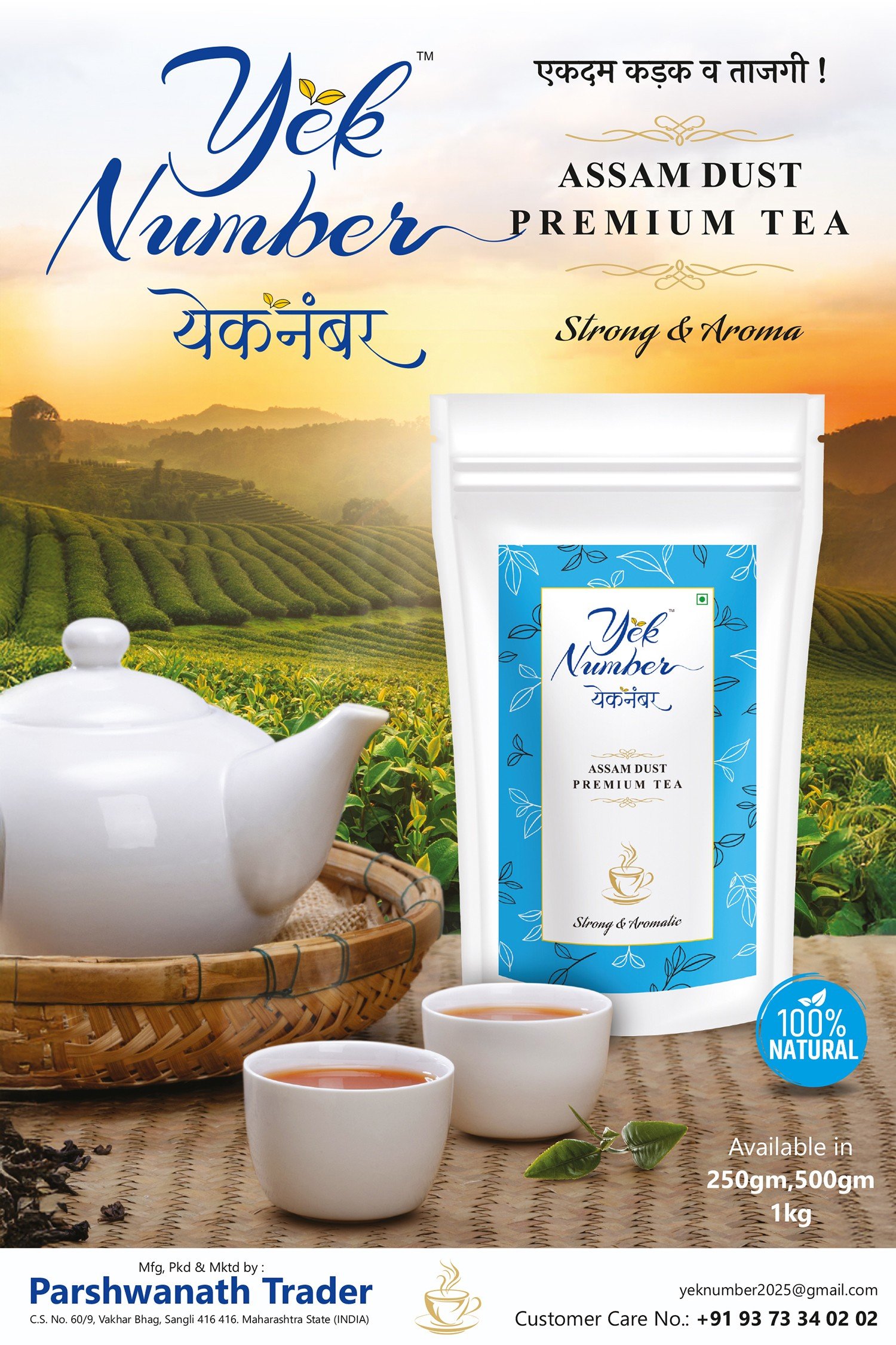 Tea fields
